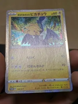 Swallowed Up Pikachu 105/S-P COCO The Movie Promo Limited Pokemon Card Japanese - Image 11