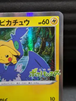 Swallowed Up Pikachu 105/S-P COCO The Movie Promo Limited Pokemon Card Japanese - Image 3