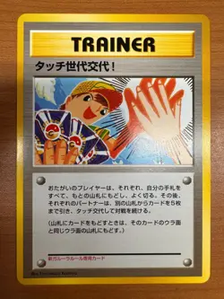 Pokemon Card Garura Rule Touch Generational Change Promo Old Back LP Japanese - Image 1