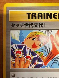 Pokemon Card Garura Rule Touch Generational Change Promo Old Back LP Japanese - Image 12