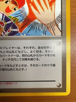 Pokemon Card Garura Rule Touch Generational Change Promo Old Back LP Japanese - Image 15