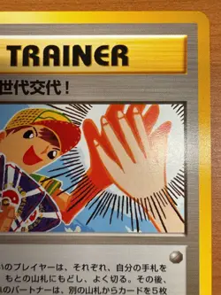 Pokemon Card Garura Rule Touch Generational Change Promo Old Back LP Japanese - Image 3