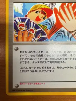 Pokemon Card Garura Rule Touch Generational Change Promo Old Back LP Japanese - Image 4