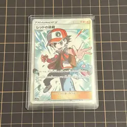 Nintendo Pokemon Card Game Red's Challenge SR 201/173 SM12a Near Mint Japanese - Image 6