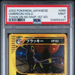 PSA 9 Pokemon Card Umbreon Town Not on the Map E Series Holo 068/092 Japanese - Image 5