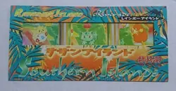 Pokèmon: Rainbow Island River-Side Japanese Sealed Cards Southern Islands +HOT+ - Image 1