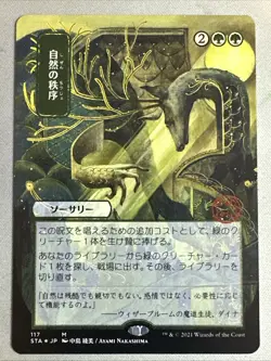 MTG / Natural Order / STA / #117 / Regular (JP Alternate Art) / Rare / NM - Image 1