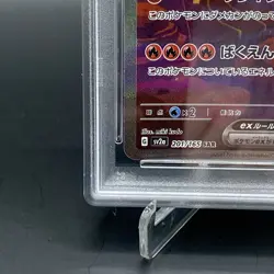 PSA 10 Pokemon Card 151 Charizard Ex SAR Sv2a 201/165 2023 TCG Unused Japanese - Image 4