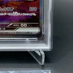 PSA 10 Pokemon Card 151 Charizard Ex SAR Sv2a 201/165 2023 TCG Unused Japanese - Image 5