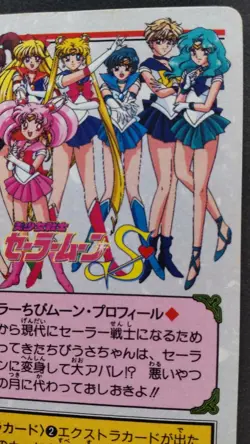 Sailor Mini Moon Sailormoon SuperS Card Anime BANDAI Rare Amada No.164 Holo F/S - Image 10