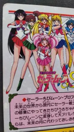Sailor Mini Moon Sailormoon SuperS Card Anime BANDAI Rare Amada No.164 Holo F/S - Image 7