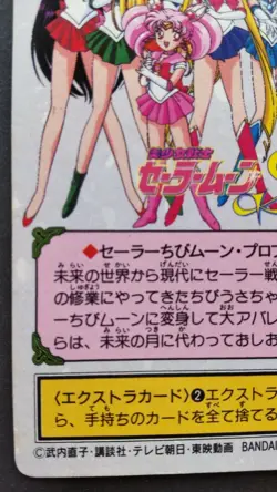 Sailor Mini Moon Sailormoon SuperS Card Anime BANDAI Rare Amada No.164 Holo F/S - Image 8