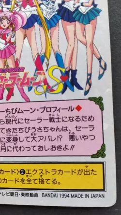 Sailor Mini Moon Sailormoon SuperS Card Anime BANDAI Rare Amada No.164 Holo F/S - Image 9