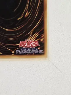 Red-Eyes Black Dragon 305-056 Ultimate Rare Relief Japenese Replica Yugioh Orica - Image 12