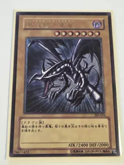 Red-Eyes Black Dragon 305-056 Ultimate Rare Relief Japenese Replica Yugioh Orica - Image 13