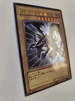 Red-Eyes Black Dragon 305-056 Ultimate Rare Relief Japenese Replica Yugioh Orica - Image 15