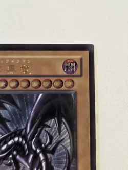 Red-Eyes Black Dragon 305-056 Ultimate Rare Relief Japenese Replica Yugioh Orica - Image 4