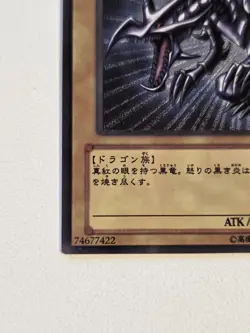 Red-Eyes Black Dragon 305-056 Ultimate Rare Relief Japenese Replica Yugioh Orica - Image 5