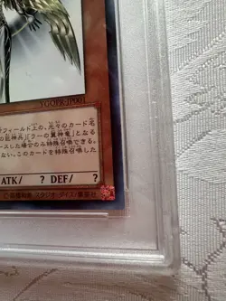 Yugioh Horakhty The Creator God of Light Holactie Japanese OCG YGOPR-JP001 PSA 6 - Image 6