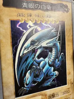 Yu-Gi-Oh BANDAI Blue Eyes White Dragon Super Initial 1998 #9 Poor Japanese - Image 7