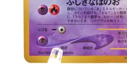 Swirl Shining Mew Corocoro Promo Holo LP Old Back Japanese Pokemon Card - Image 5
