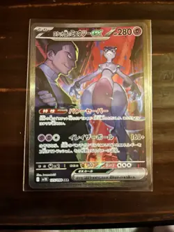 Team Rocket's Mewtwo ex SAR 125/098 Glory of Team Rocket Pokemon Card Japanese - Image 1