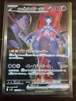 Team Rocket's Mewtwo ex SAR 125/098 Glory of Team Rocket Pokemon Card Japanese - Image 6