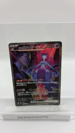 Team Rocket's Mewtwo ex SAR 125/098 Glory of Team Rocket Pokemon Card Japanese - Image 1