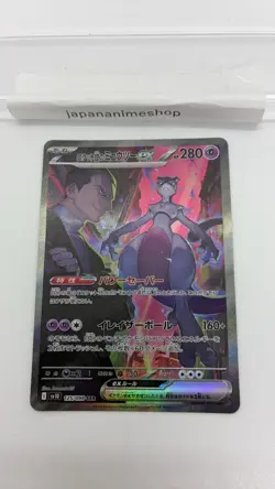 Team Rocket's Mewtwo ex SAR 125/098 Glory of Team Rocket Pokemon Card Japanese - Image 3
