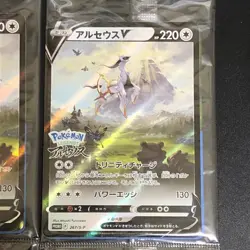 New 3set Arceus V 267/S-P PROMO Sealed Legends Arceus Pokemon Cards Japanese - Image 10