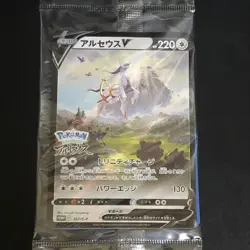 New 3set Arceus V 267/S-P PROMO Sealed Legends Arceus Pokemon Cards Japanese - Image 3