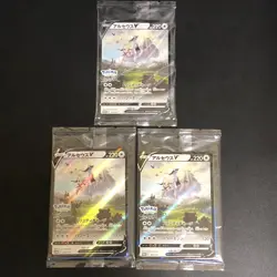 New 3set Arceus V 267/S-P PROMO Sealed Legends Arceus Pokemon Cards Japanese - Image 6