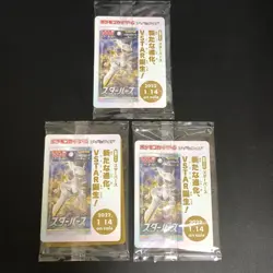New 3set Arceus V 267/S-P PROMO Sealed Legends Arceus Pokemon Cards Japanese - Image 7