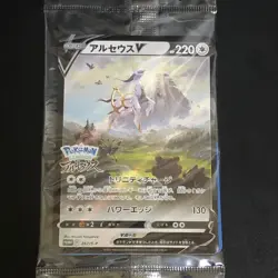 New 3set Arceus V 267/S-P PROMO Sealed Legends Arceus Pokemon Cards Japanese - Image 8