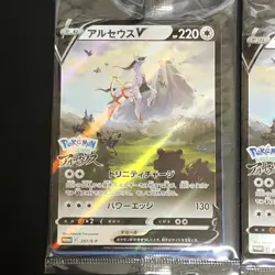 New 3set Arceus V 267/S-P PROMO Sealed Legends Arceus Pokemon Cards Japanese - Image 9
