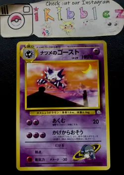 Japanese Sabrina's Haunter No.093 NM 1st Edition No Rarity Symbol Pokémon Card! - Image 5