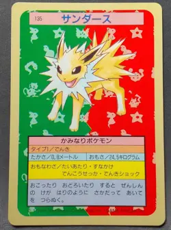 Jolteon Pokemon Topsun Card Blue Back No.135 Very Rare Nintendo From Japan F/S - Image 13