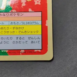 Jolteon Pokemon Topsun Card Blue Back No.135 Very Rare Nintendo From Japan F/S - Image 16