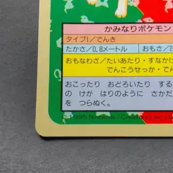Jolteon Pokemon Topsun Card Blue Back No.135 Very Rare Nintendo From Japan F/S - Image 5