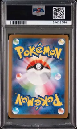 PSA 10 Mew ex SAR 205/165 SV2a PokÃ©mon Card 151 - Pokemon Card Japanese 2023 - Image 2