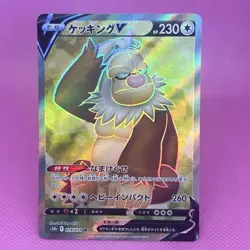 Slaking V SR Full Art 079/071 S10b: PokÃ©mon GO Holo (Japanese) Pokemon Card TCG - Image 1