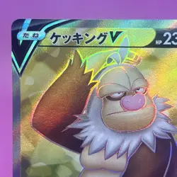 Slaking V SR Full Art 079/071 S10b: PokÃ©mon GO Holo (Japanese) Pokemon Card TCG - Image 2