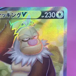 Slaking V SR Full Art 079/071 S10b: PokÃ©mon GO Holo (Japanese) Pokemon Card TCG - Image 3