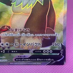Slaking V SR Full Art 079/071 S10b: PokÃ©mon GO Holo (Japanese) Pokemon Card TCG - Image 5