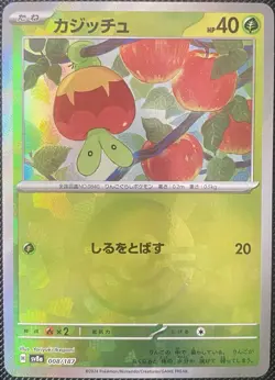 Applin (Mirror Foil) 008/187 Sv8a: Terastal Fest Ex Holo (Japanese) PokÃ©mon Card - Image 1