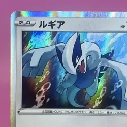 Lugia R 055/076 S3a: Legendary Heartbeat Holo (Japanese) Pokemon Card TCG - Image 2