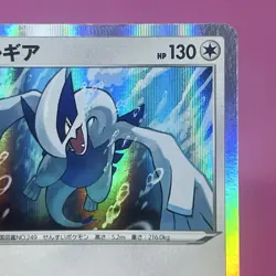 Lugia R 055/076 S3a: Legendary Heartbeat Holo (Japanese) Pokemon Card TCG - Image 3