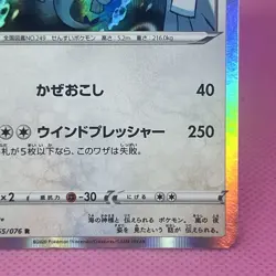 Lugia R 055/076 S3a: Legendary Heartbeat Holo (Japanese) Pokemon Card TCG - Image 5