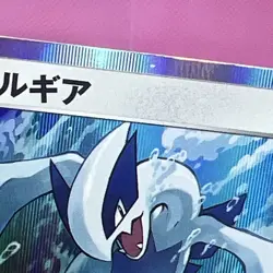 Lugia R 055/076 S3a: Legendary Heartbeat Holo (Japanese) Pokemon Card TCG - Image 6