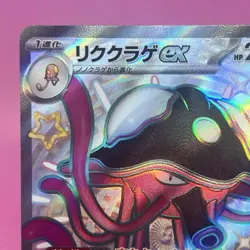 Toedscruel ex SSR 322/190 Sv4a: Shiny Treasure Ex Holo (Japanese) Pokemon TCG - Image 2